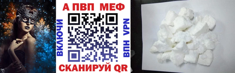 наркошоп Бабаево Alfa_PVP кристаллы