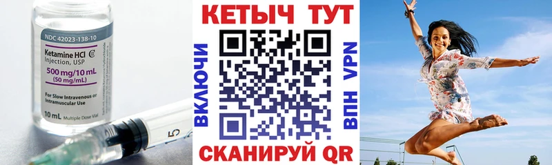 Кетамин VHQ  продажа наркотиков  Бабаево 